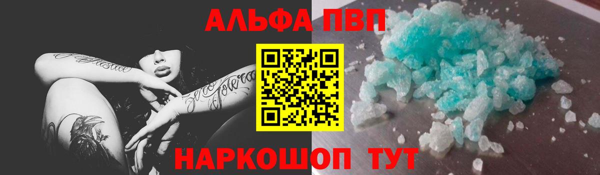 A PVP кристаллы Юрга