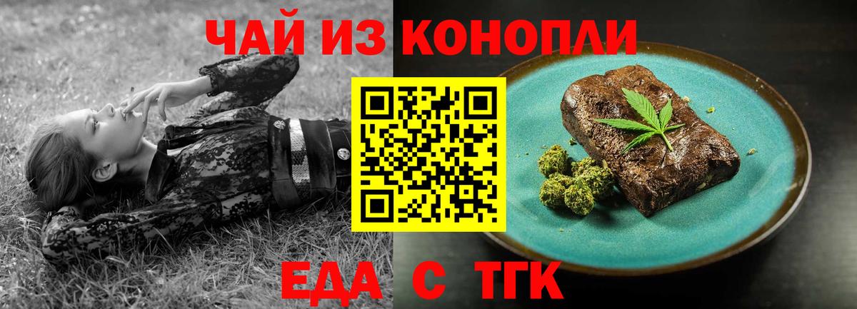 Юрга  Canna-Cookies марихуана  Вход с VPN 