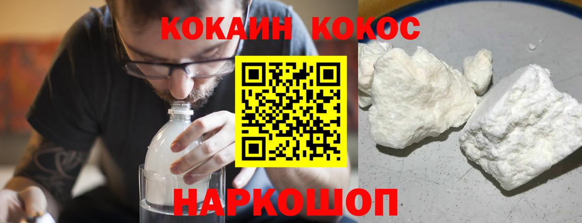 Cocaine  COCAIN Перу  Вход с VPN  Юрга 