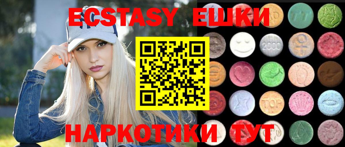 ЭКСТАЗИ 99% Юрга