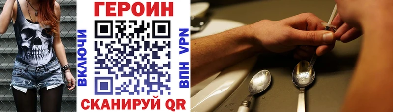 купить закладку  блэк спрут зеркало  ГЕРОИН хмурый  Юрга 
