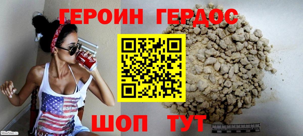 Героин  Вход с VPN  Юрга  ГЕРОИН афганец 