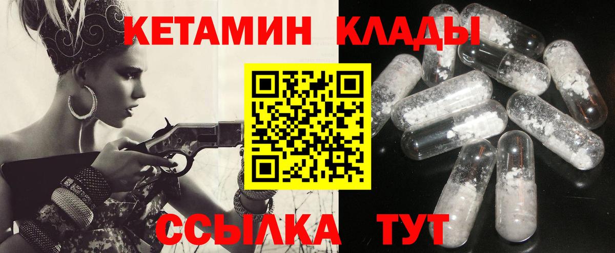 Юрга  КЕТАМИН VHQ  hydra ТОР  Вход с VPN 