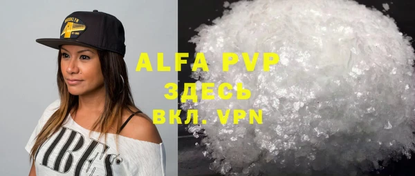 альфа пвп VHQ Абинск
