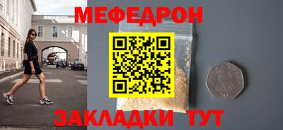 мефедрон мука Первоуральск