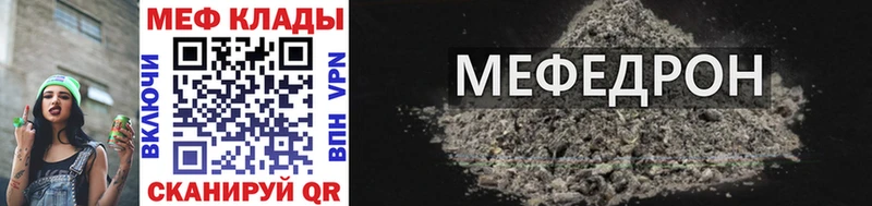 Мефедрон mephedrone  Юрга 