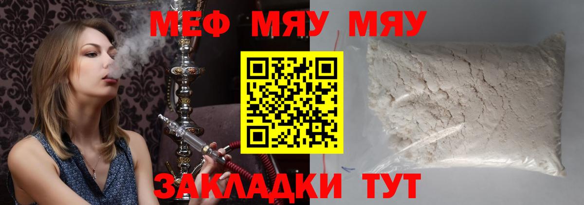 Мефедрон 4 MMC  МЕФ VHQ  Юрга  Мефедрон  как найти   Вход с VPN 