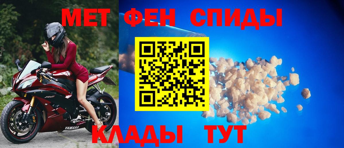 Юрга  МЕТАМФЕТАМИН пудра  Вход с VPN 