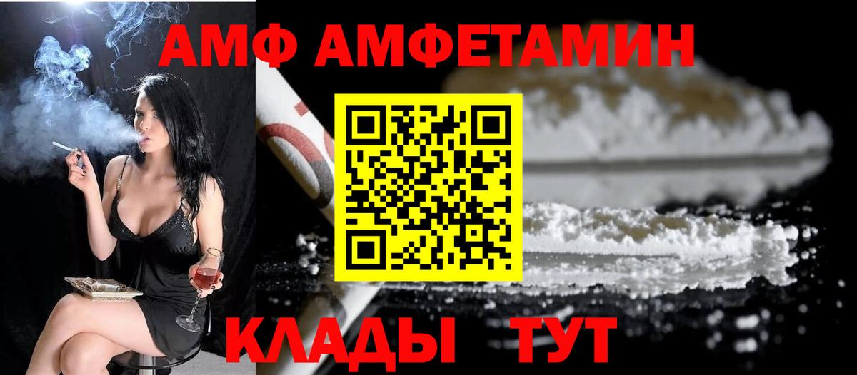 МЕТАМФЕТАМИН кристалл Юрга