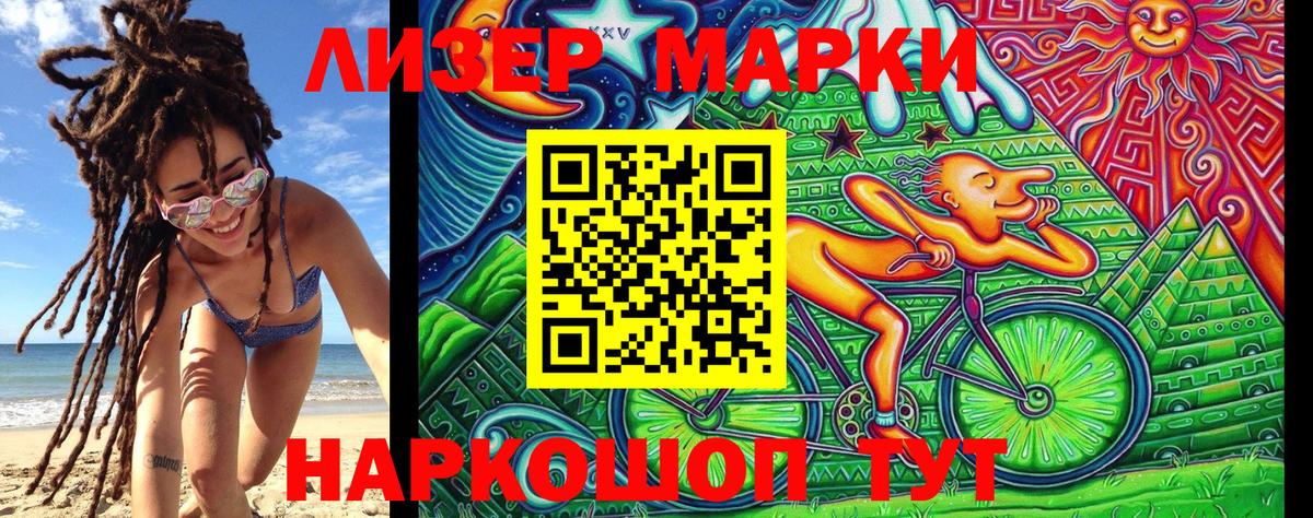 Марки N-bome 1,5мг  Вход с VPN  Юрга 