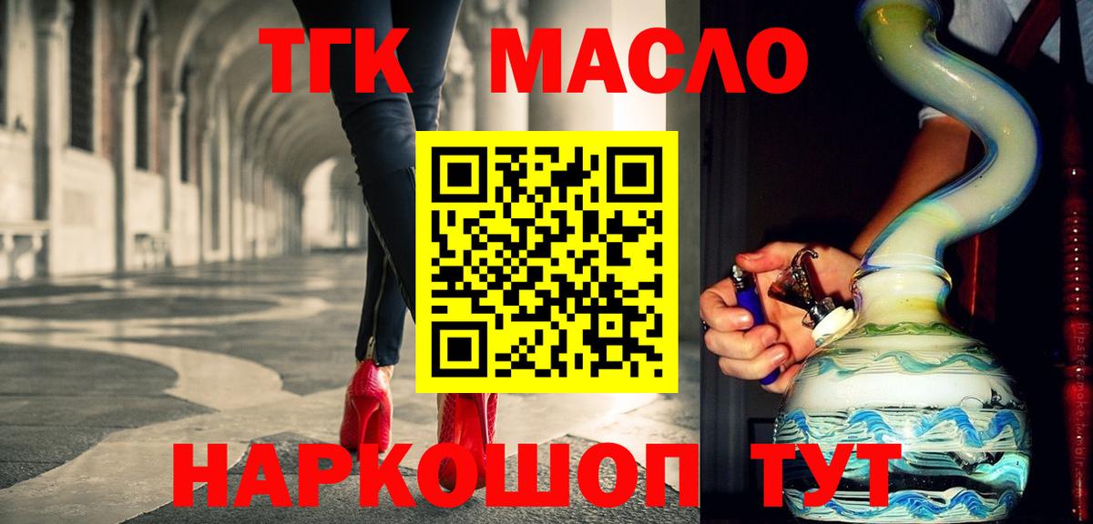 Дистиллят ТГК гашишное масло Юрга