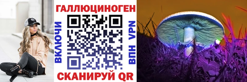 Псилоцибиновые грибы ЛСД Юрга