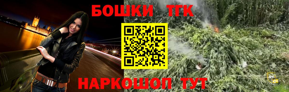 Юрга  Бошки марихуана AK-47  Каннабис Amnesia  Вход с VPN 